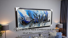 New Embossed Wall Mounted Frames