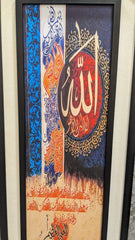 New Wall Mounted Frame Bismillah & Ayat-ul-kursi