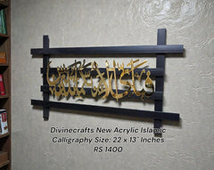 New Acrylic Islamic Wall Mounted Frames