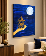 Beautiful Islamic frame