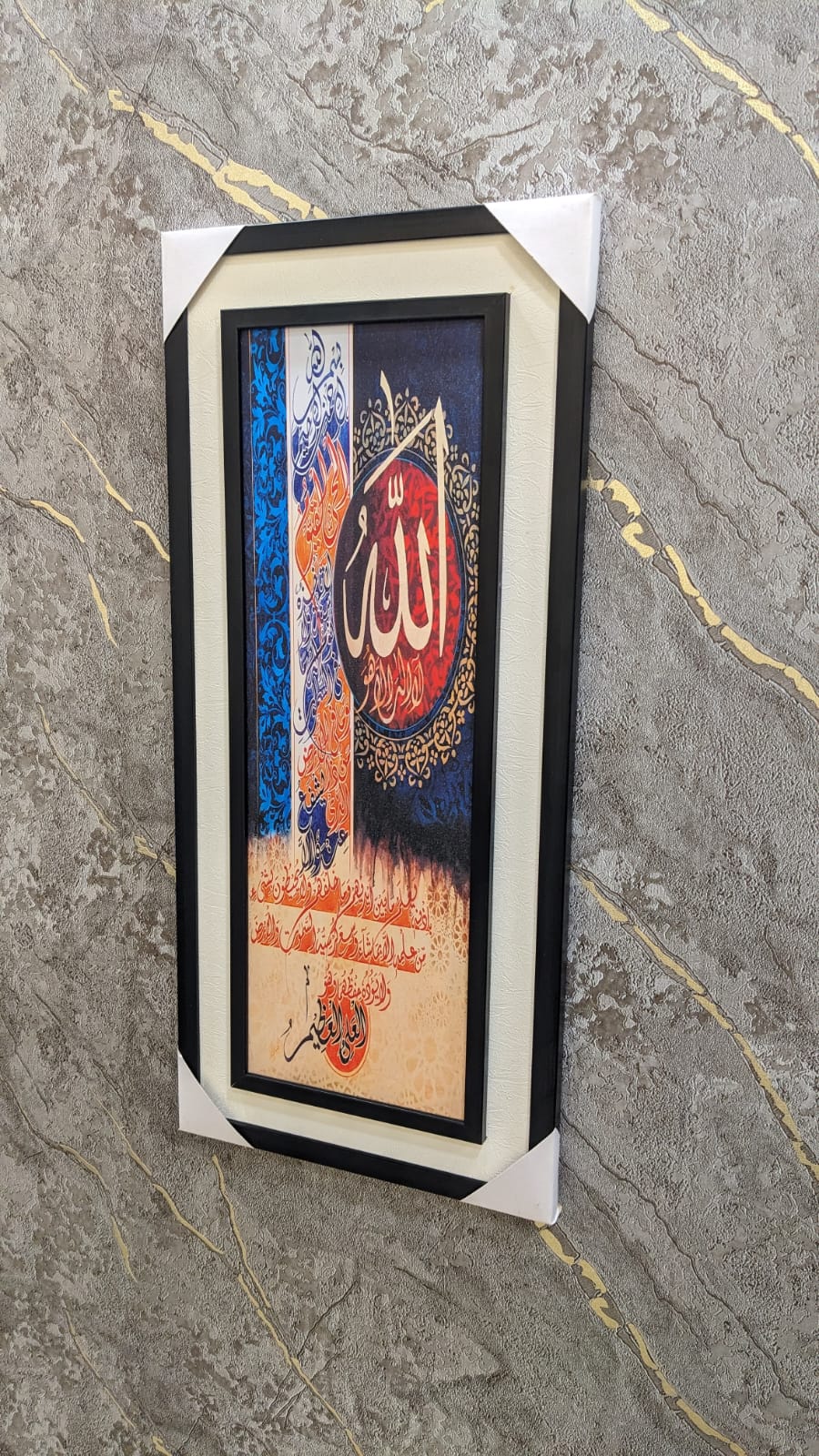 New Wall Mounted Frame Bismillah & Ayat-ul-kursi