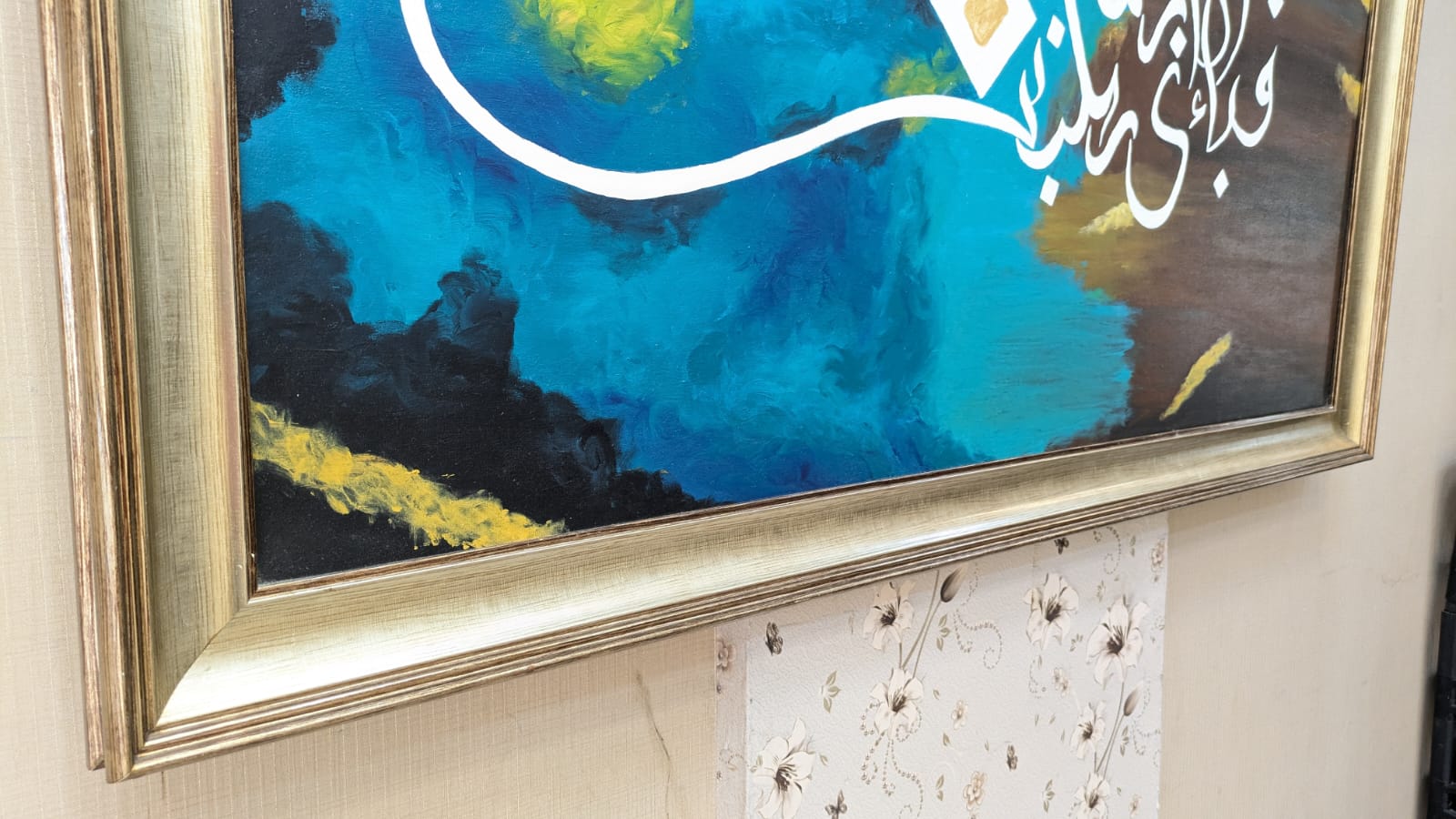 Elegant Islamic Wall Art - Hand painted Frame