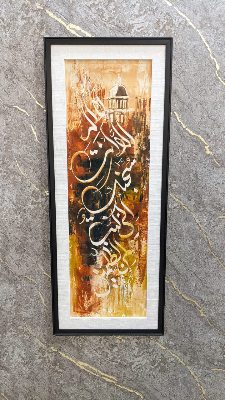 Brand New Wall Mounted Hand Painting Ayat-e-karima