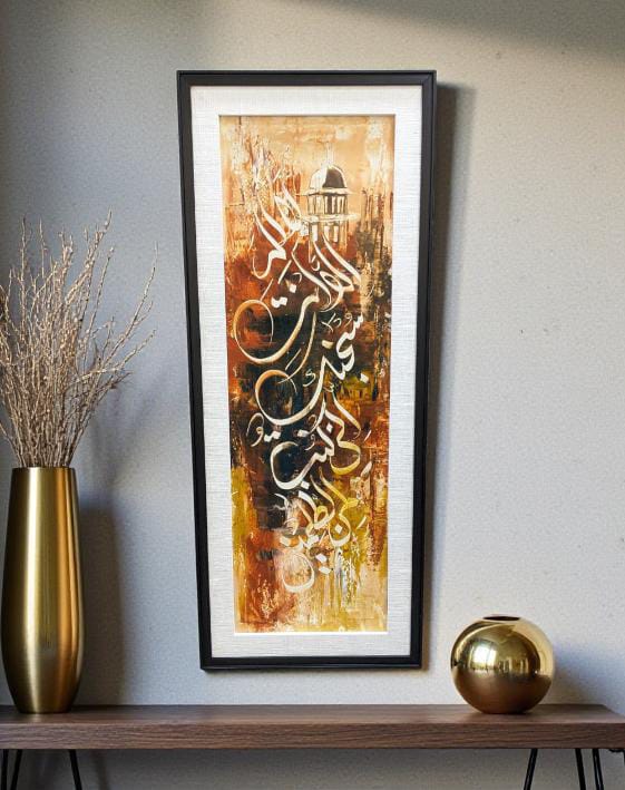 Brand New Wall Mounted Hand Painting Ayat-e-karima
