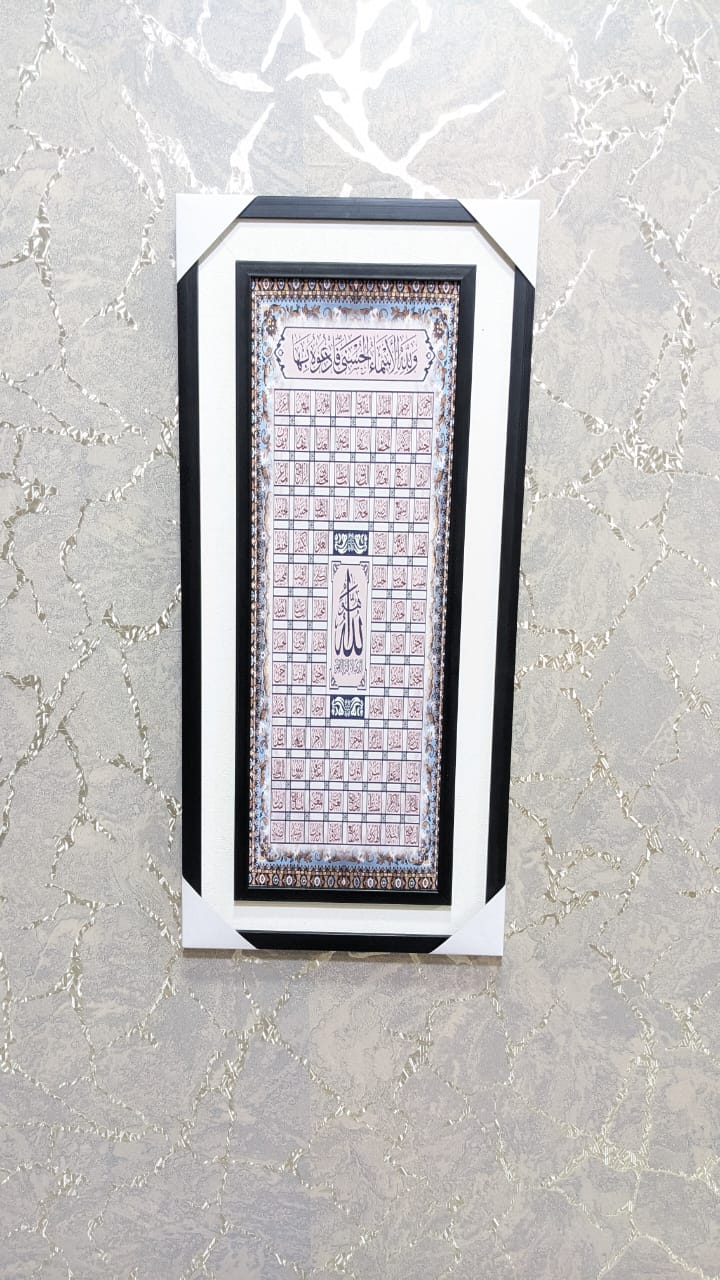New Wall Mounted Frame 99-Names Of Allah
