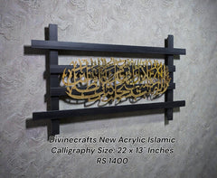 New Acrylic Islamic Wall Mounted Frames