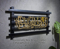 New Acrylic Islamic Wall Mounted Frames