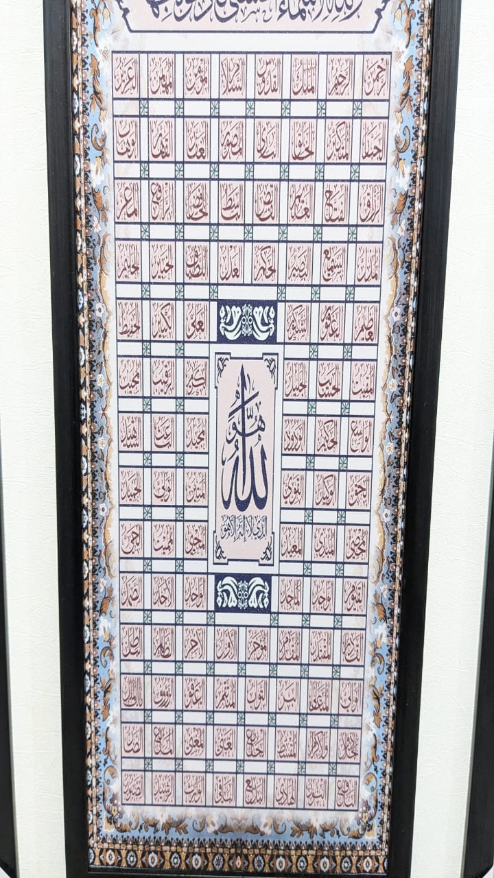 New Wall Mounted Frame 99-Names Of Allah