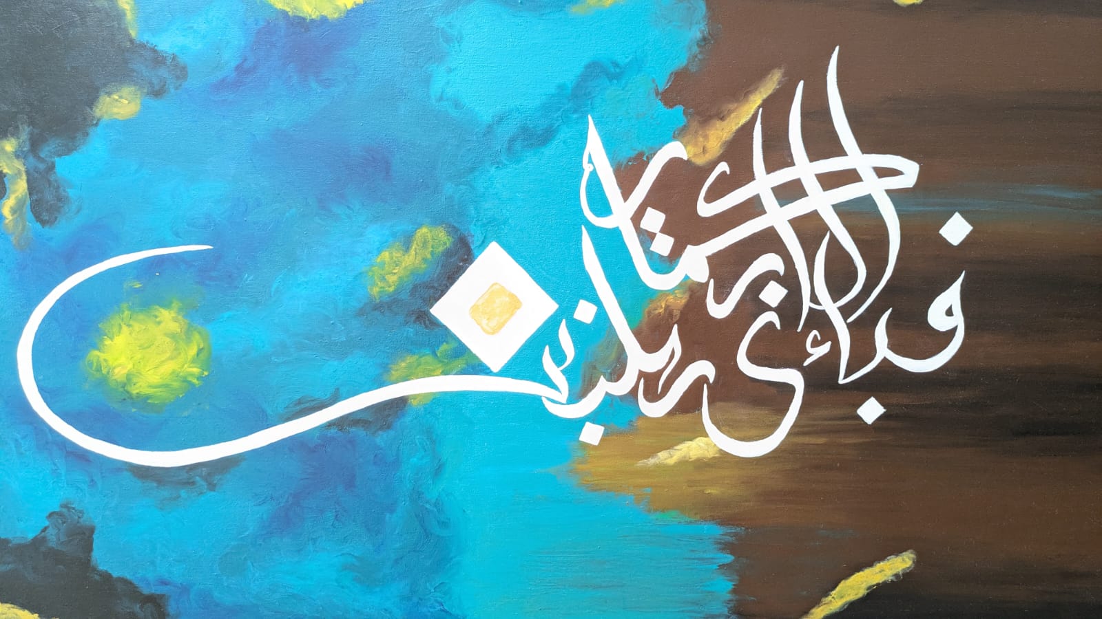 Elegant Islamic Wall Art - Hand painted Frame
