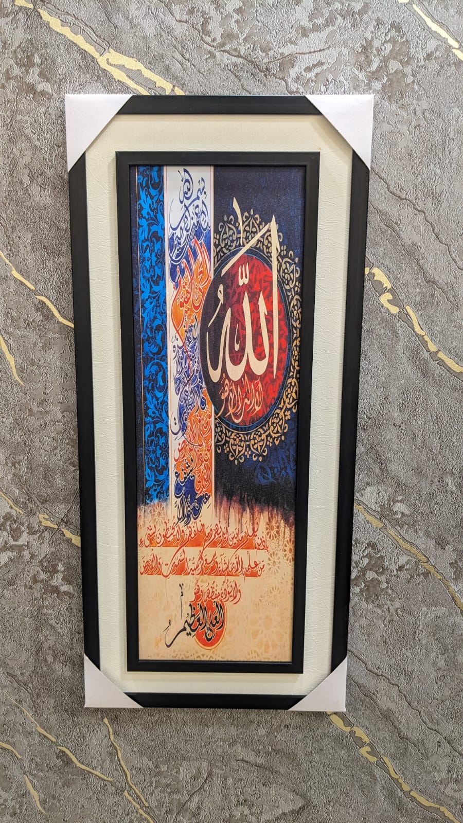 New Wall Mounted Frame Bismillah & Ayat-ul-kursi