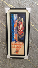 New Wall Mounted Frame Bismillah & Ayat-ul-kursi