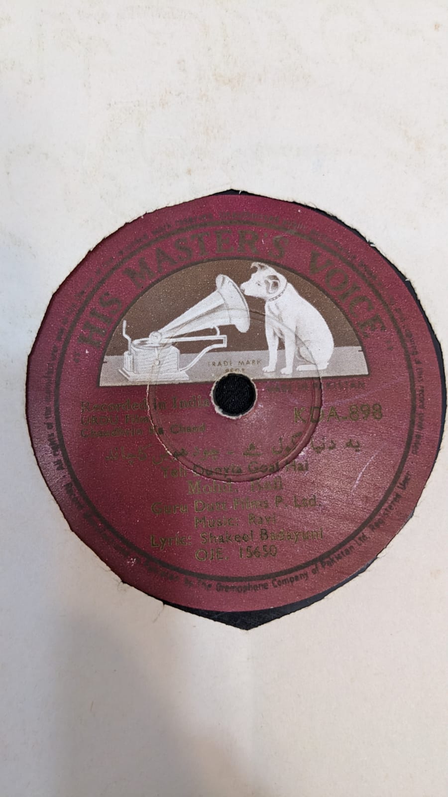 Vintage Gramophone