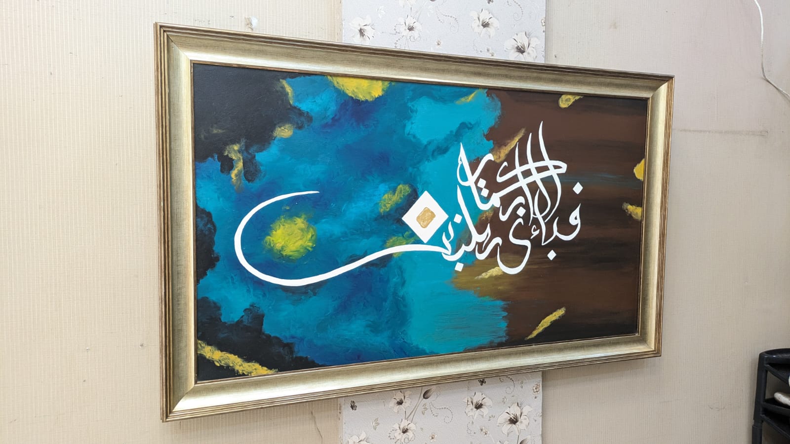 Elegant Islamic Wall Art - Hand painted Frame