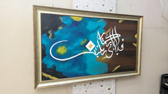 Elegant Islamic Wall Art - Hand painted Frame
