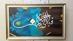 Elegant Islamic Wall Art - Hand painted Frame