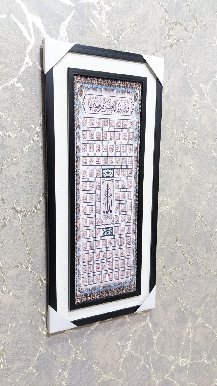 New Wall Mounted Frame 99-Names Of Allah