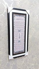 New Wall Mounted Frame 99-Names Of Allah