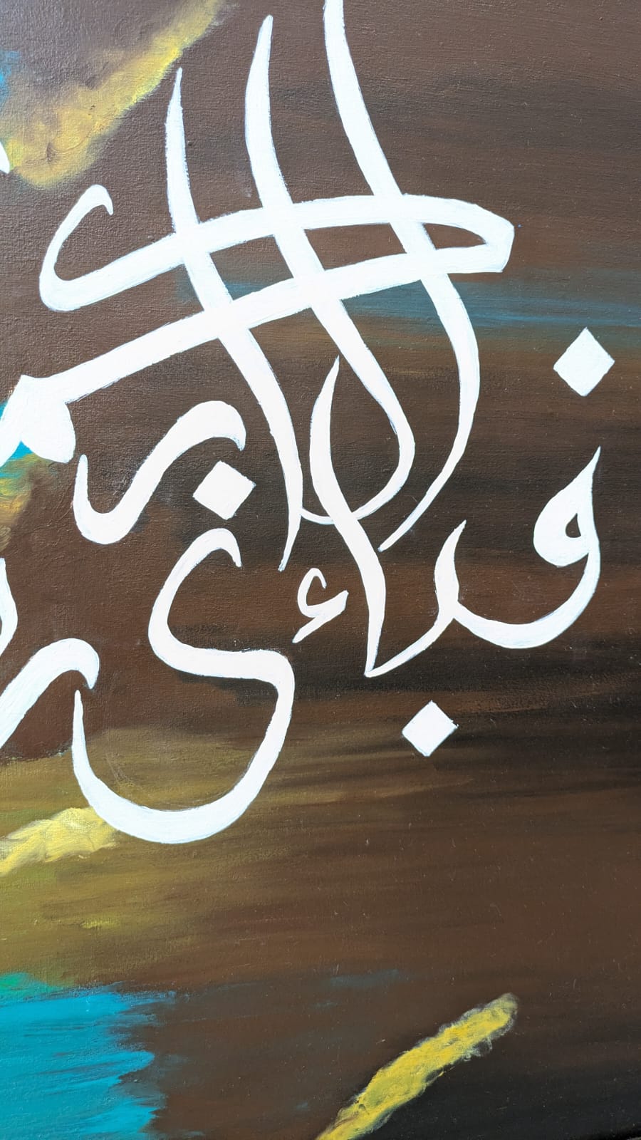 Elegant Islamic Wall Art - Hand painted Frame