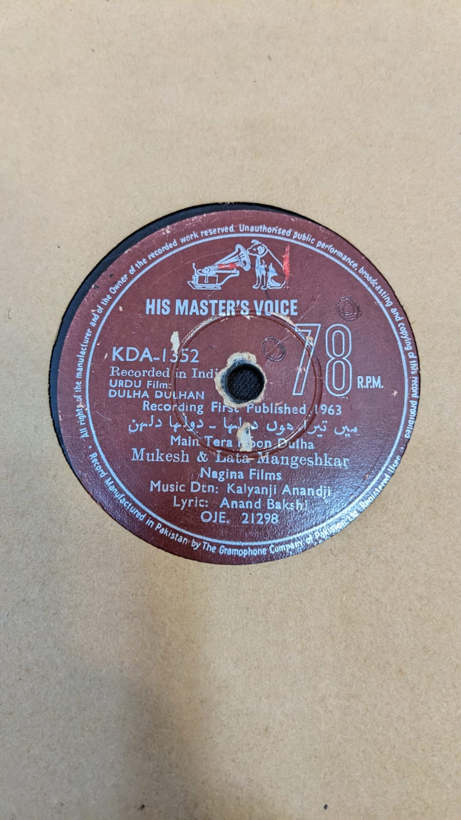 Vintage Gramophone