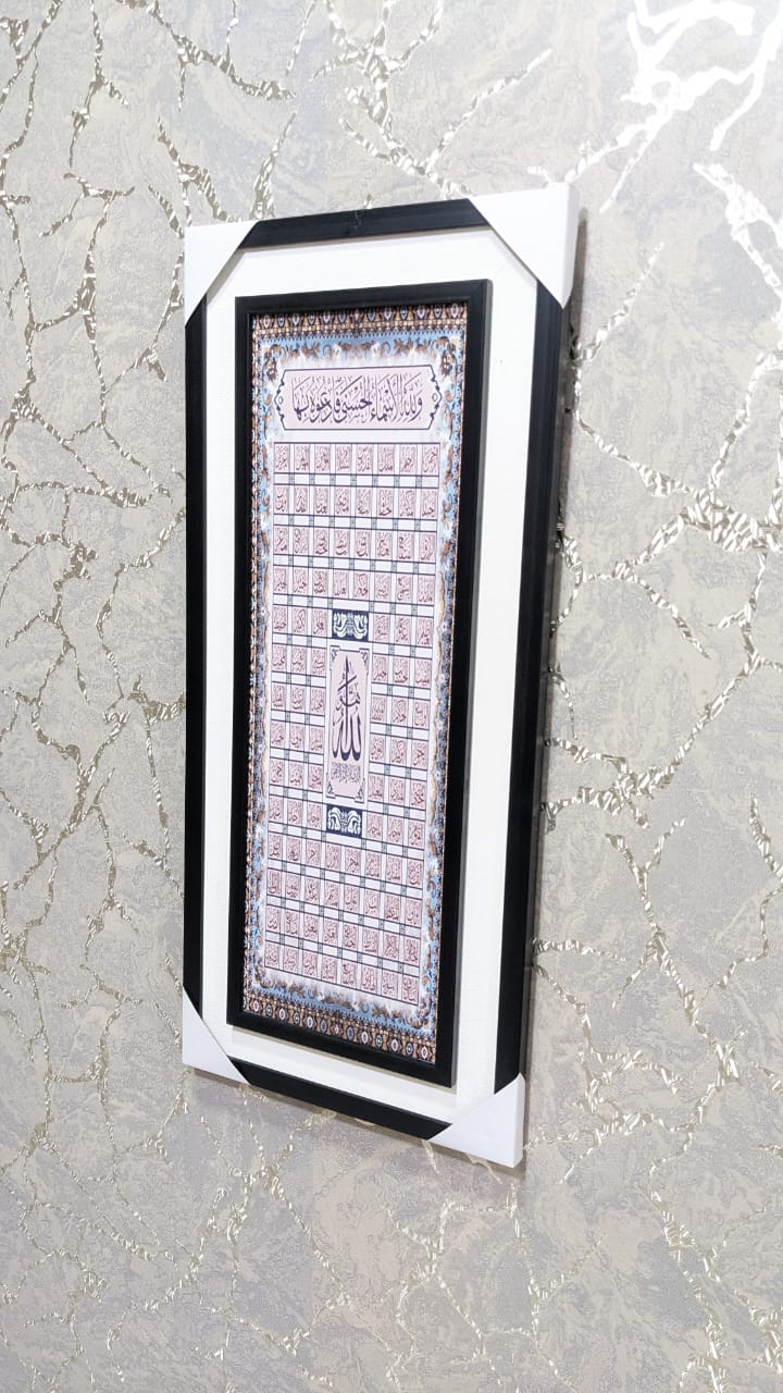 New Wall Mounted Frame 99-Names Of Allah