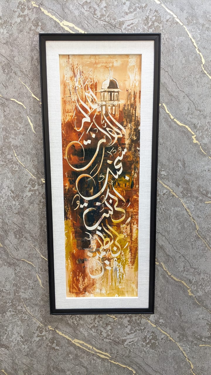 Brand New Wall Mounted Hand Painting Ayat-e-karima