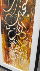 Brand New Wall Mounted Hand Painting Ayat-e-karima